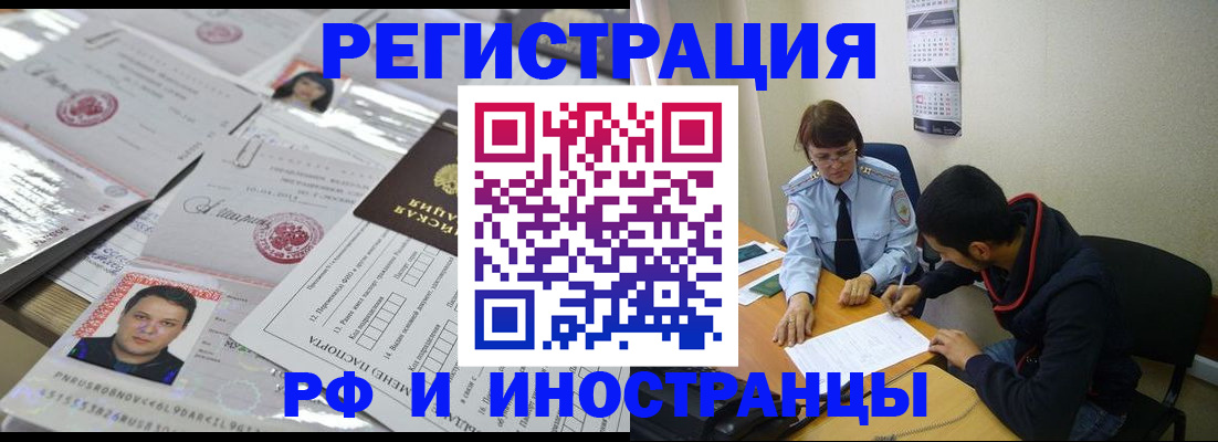 прописка гарантия в Дубовке