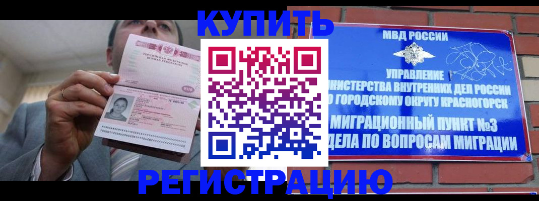 прописка в Дубовке