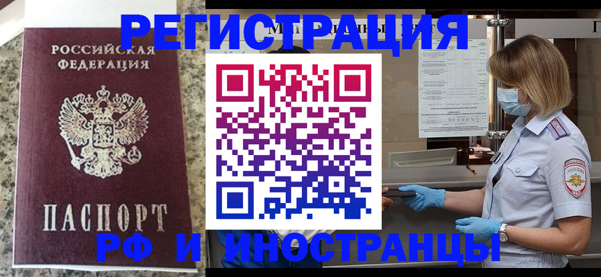 прописка ребенка в Дубовке